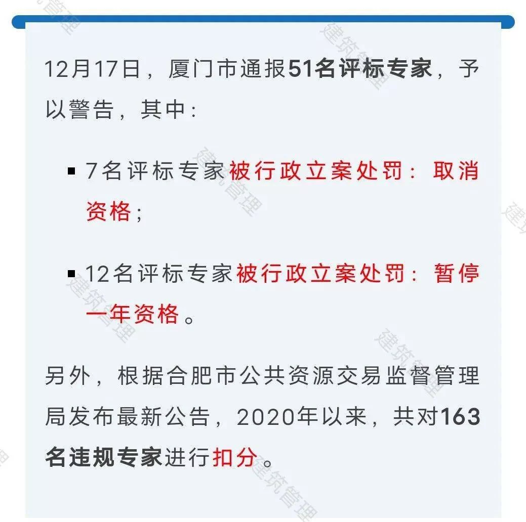 专家兼职算不算?评标专家拿评审费算兼职吗?
