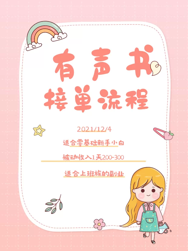 下班时间不定,晚上做啥副业能每天赚100?