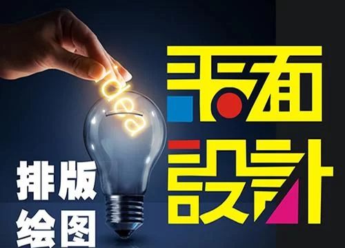 东莞平面设计包月兼职,能去哪些平台接单?
