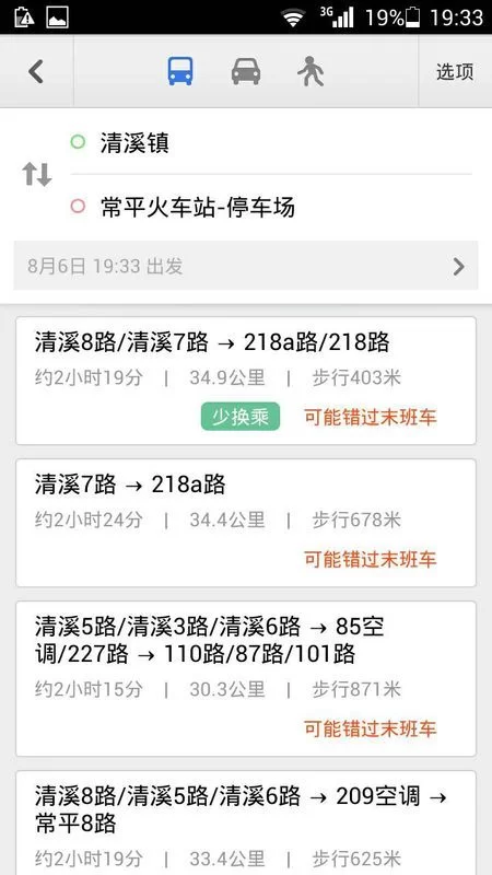 东莞常平兼职平台哪家好,东来阁兼职靠谱吗?