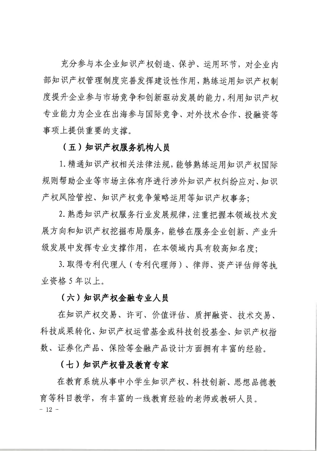 专利入职兼职会影响工作吗,专家库算不算兼职?