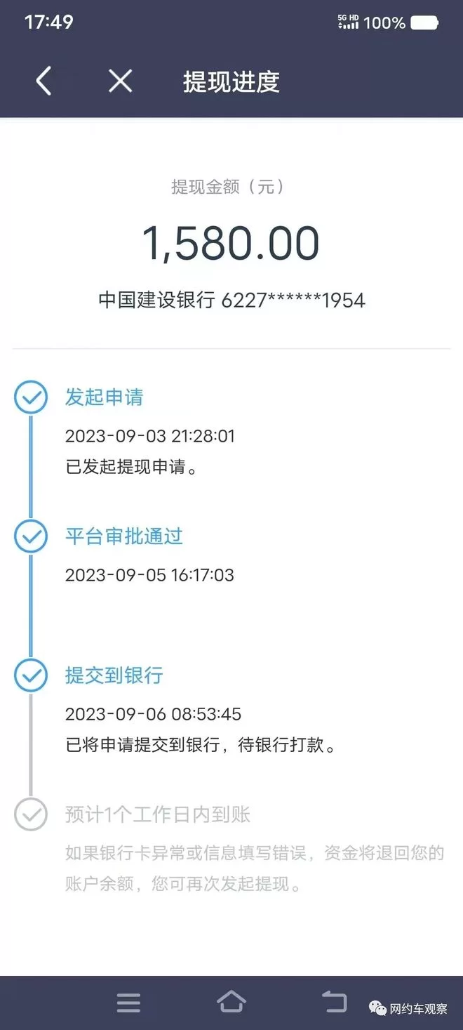 东莞寮步兼职夜班有哪些?夜班司机3小时多少钱?