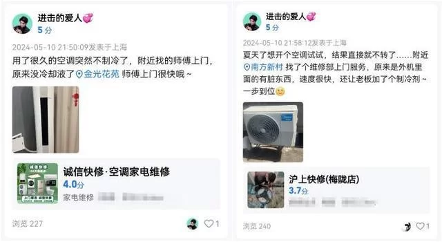 东莞哪里找兼职家电维修工作?靠谱平台有哪些?