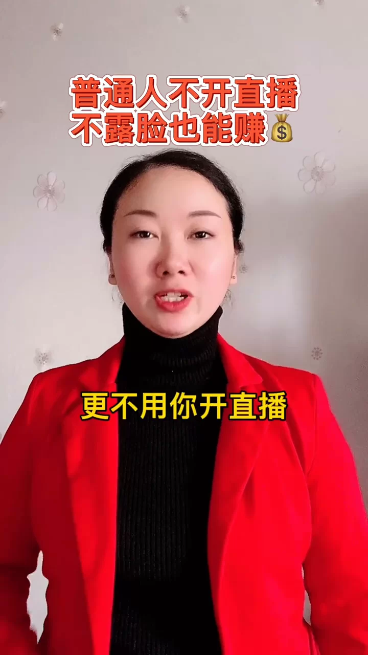 不露脸赚钱副业,普通人有哪些轻松的搞钱方法?