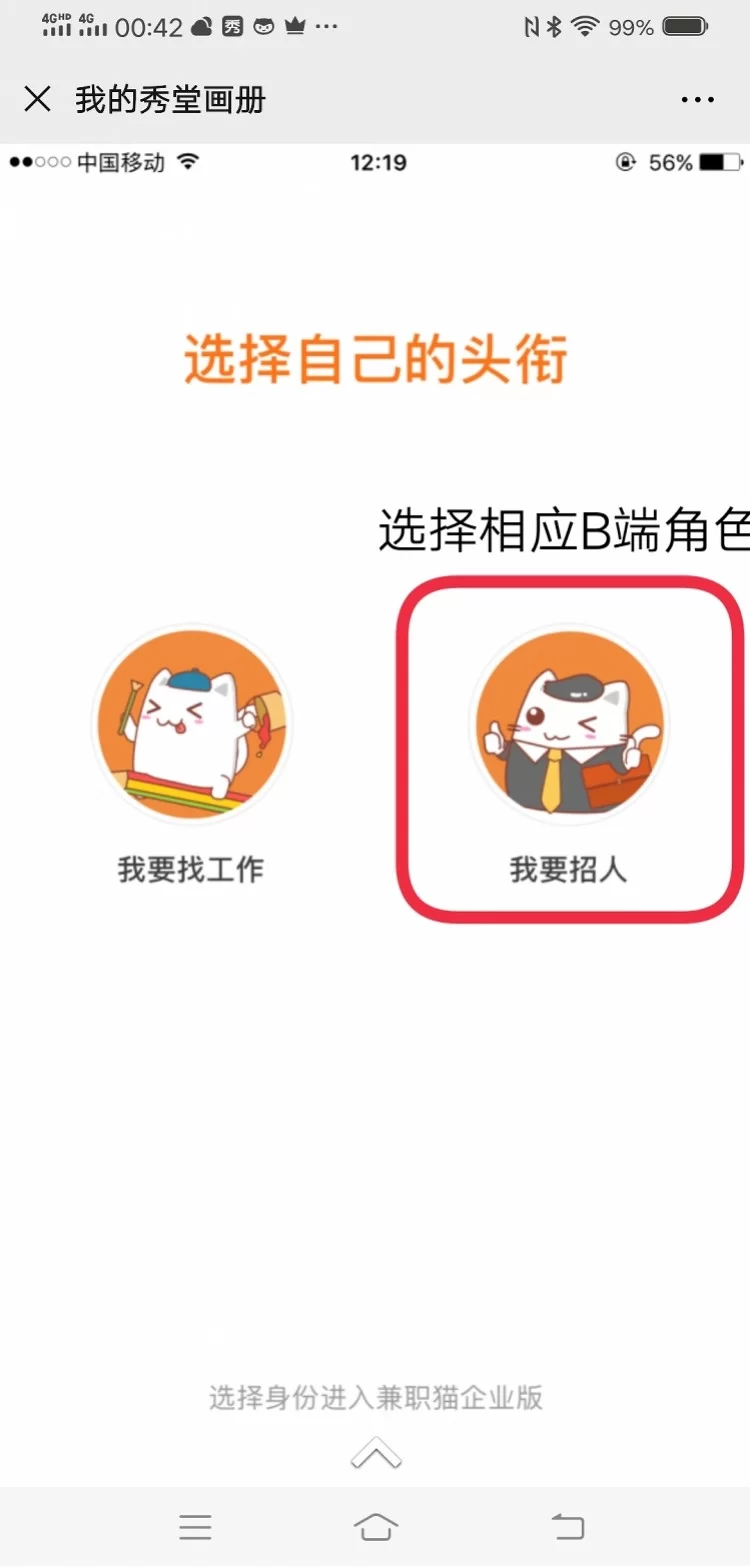 东莞兼职猫是干嘛的,官网入口和app下载靠谱吗?