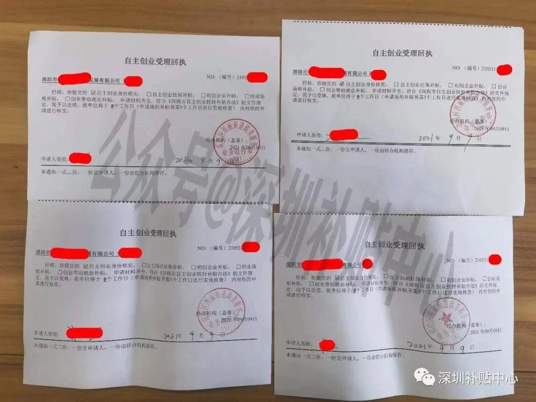 东莞创业补贴怎么申请,低投入创业有哪些项目?