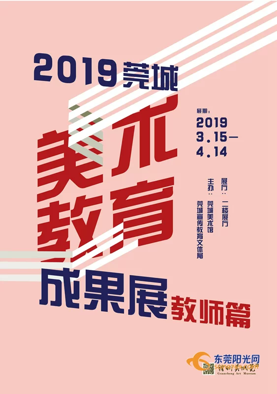 东莞兼职美术老师招聘,示范画怎么用效果才好?