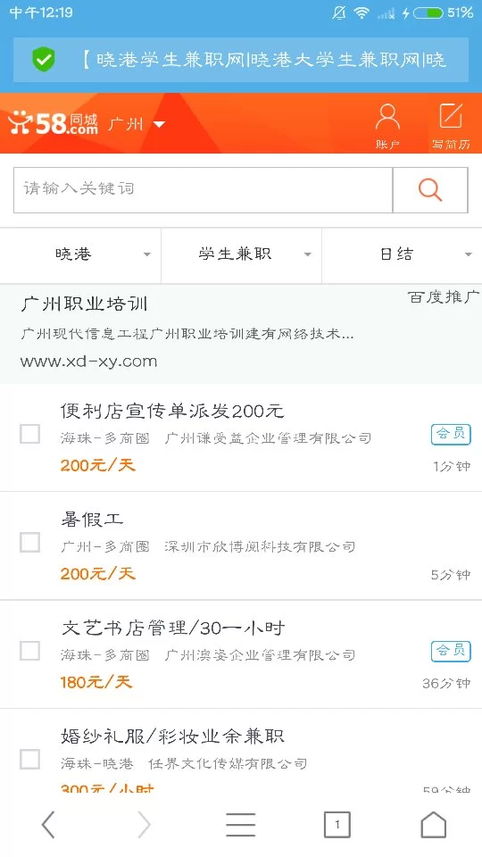 东莞58同城兼职怎么找?晚上7点后好做吗?