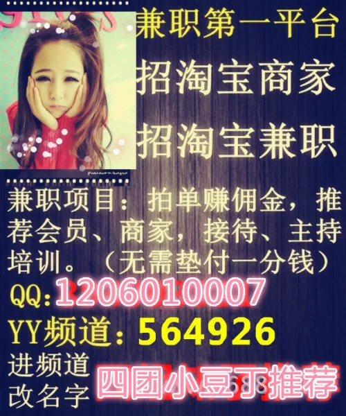 不用交钱的淘宝兼职靠谱吗?宝妈在家也能做?