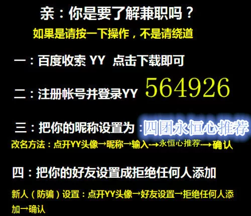 不收费网络兼职是真的吗?正规平台哪里找靠谱?