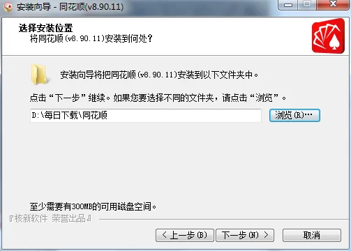 东方同花顺和东方财富通免费下载电脑版怎么弄?