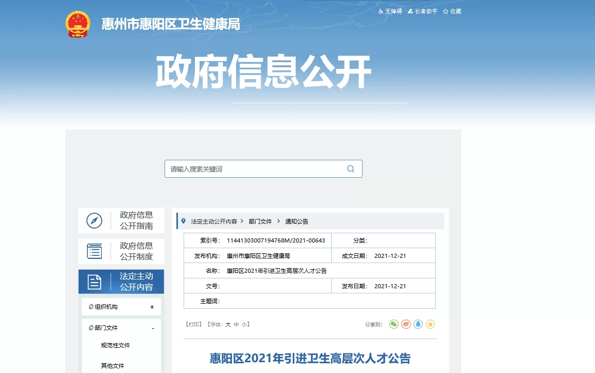 东莞兼职医生哪家好?靠谱招聘平台怎么选?