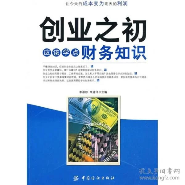 不懂财务就别谈创业?副业文案朋友圈怎么找?