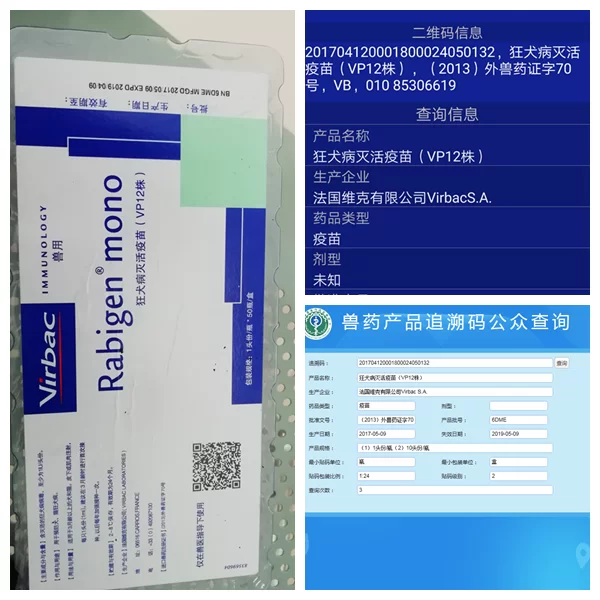 东大副业、邮箱、兽药追溯系统,东大到底指啥?