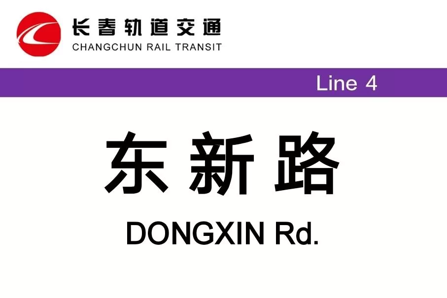 东新路兼职哪里靠谱,东新路属于杭州哪个区?