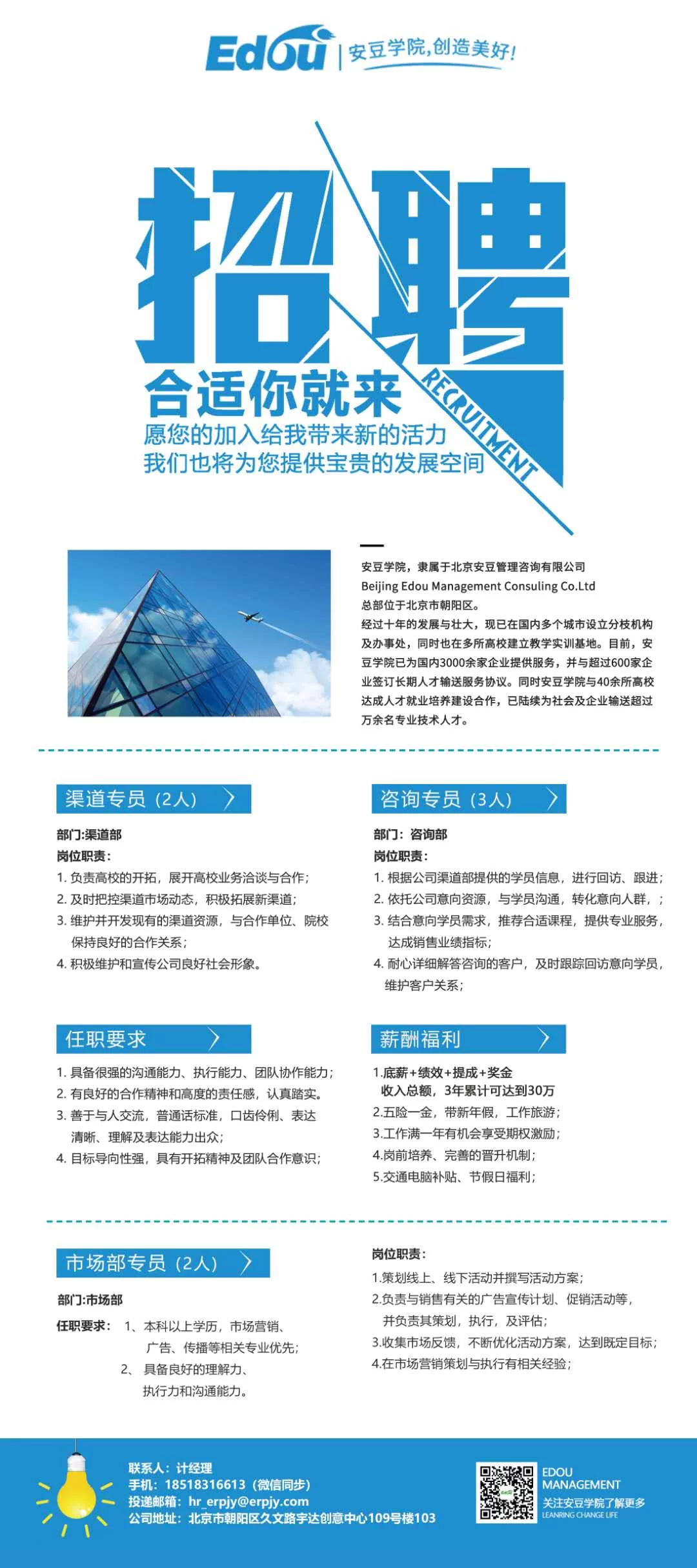 业务人员兼职招聘靠谱吗?有哪些靠谱平台?