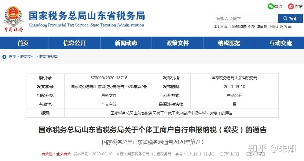 不上报对个人企业会有啥具体影响你知道吗?