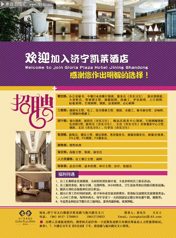 东呈兼职怎么找?旗下酒店猫爪电脑版下载官网?