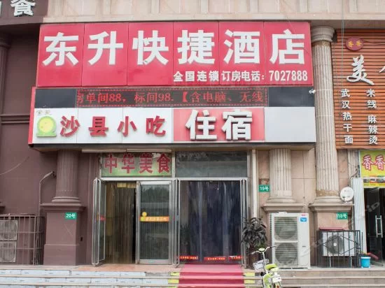 东升饭店兼职靠谱吗?一般一小时多少钱呀?
