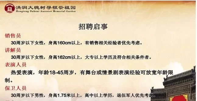 东北景区兼职哪家好?5a景区安全员岗位咋巡查?