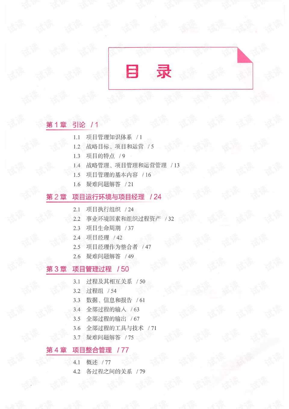 下载类副业靠谱吗,下班后2小时兼职选啥平台好?