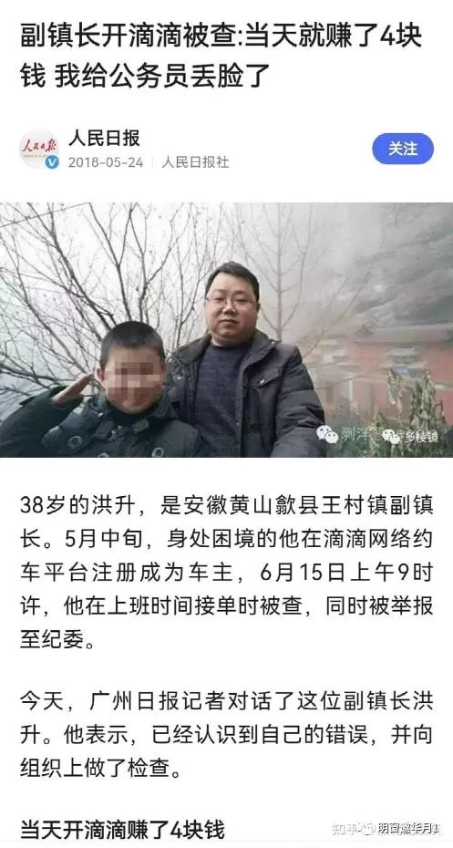 下班后开滴滴副业,晚上2小时轻松能赚多少?