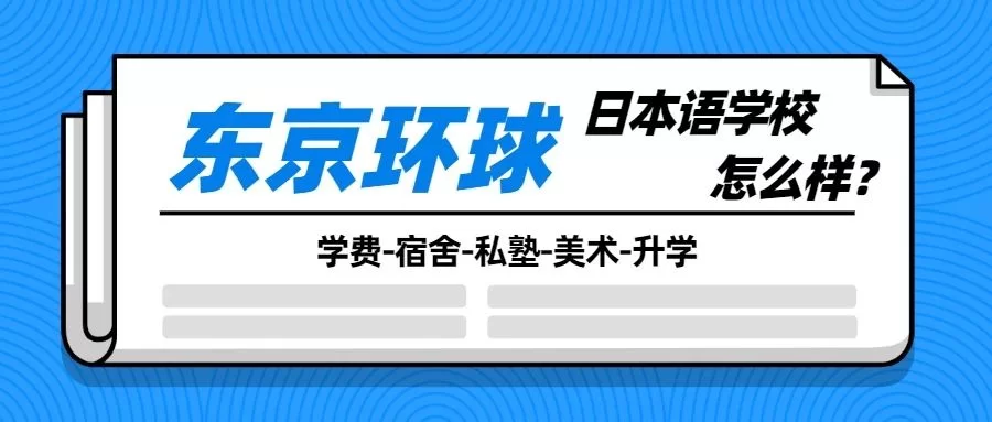 东京餐饮副业好找吗?打工兼职机会多不多?