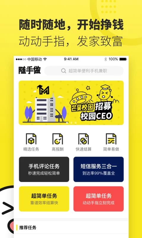 下班后副业怎么做?兼职有空余时间轻松能挣50?