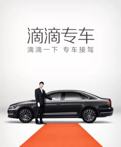 专车司机能兼职吗?私家车也能跑滴滴专车吗?