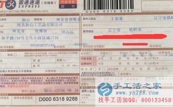 下班后兼职赚钱做啥?手工活居家日结靠谱不?