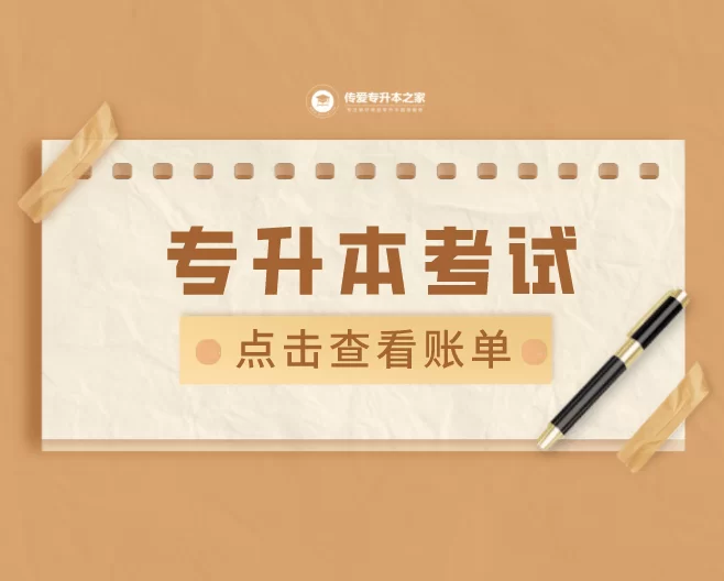 专升本招生兼职和专项计划招生是一回事吗?
