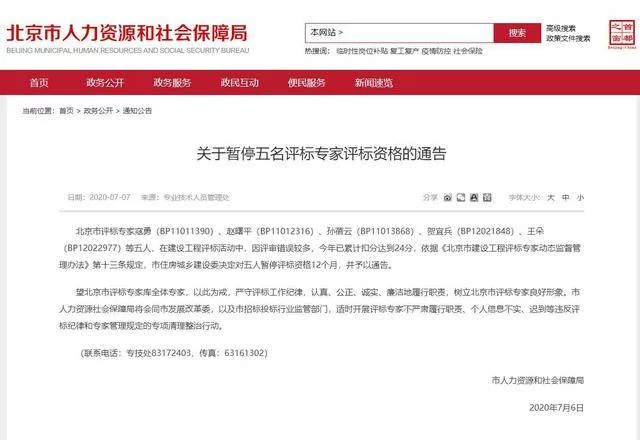 专家需要什么职称?评标专家要哪些职称才行?