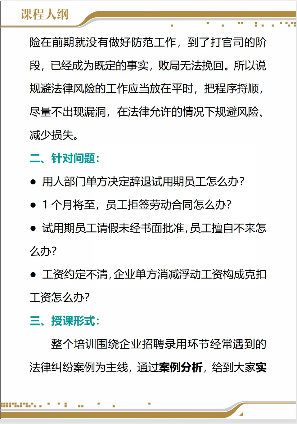 专员兼职危害有哪些?不备案会有什么后果?