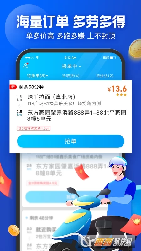 专送兼职随时能走吗?蜂鸟蓝骑士区别是啥?