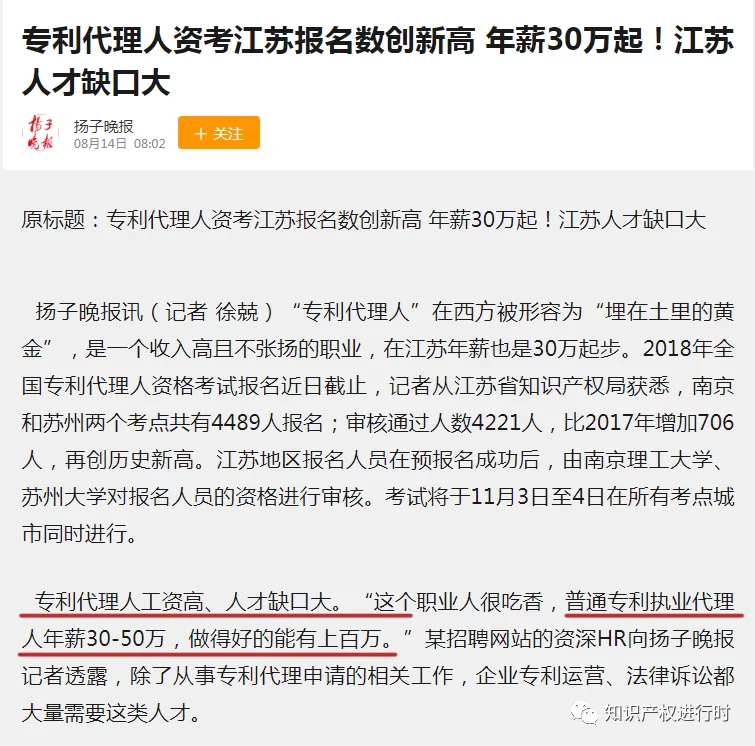 专利代理师副业一般多少钱一个月,含金量如何?