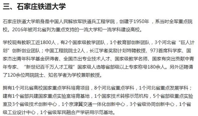 专职兼职院士是什么级别,专职和兼职有啥区别?