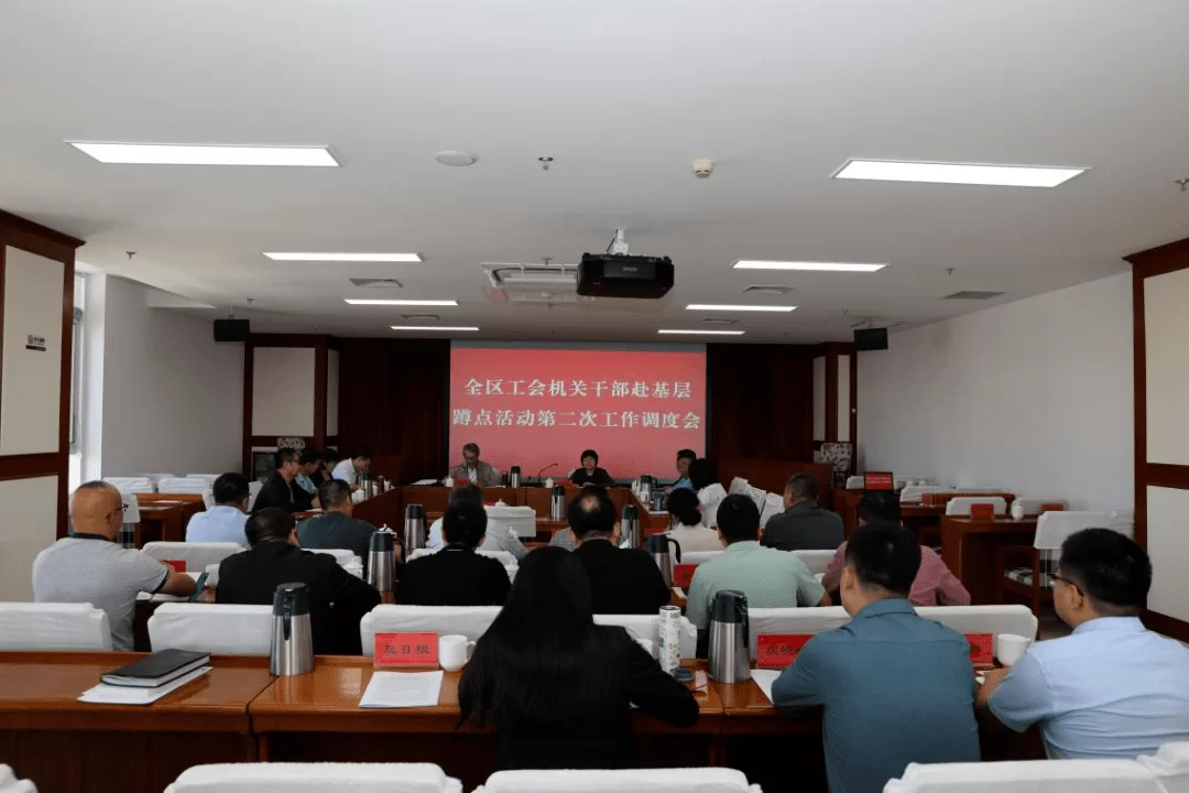 专兼职工会干部,基层蹲点工作包括哪些内容?