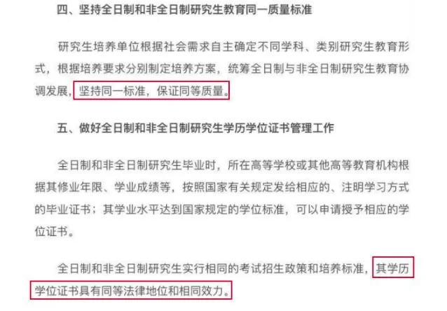 专业研究生能做哪些副业,就业方向怎么样?