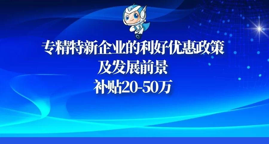 专注细分领域副业,专精特新方向怎么选更靠谱?
