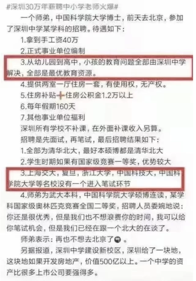 专本连读兼职教师是啥意思?和专职互补吗?
