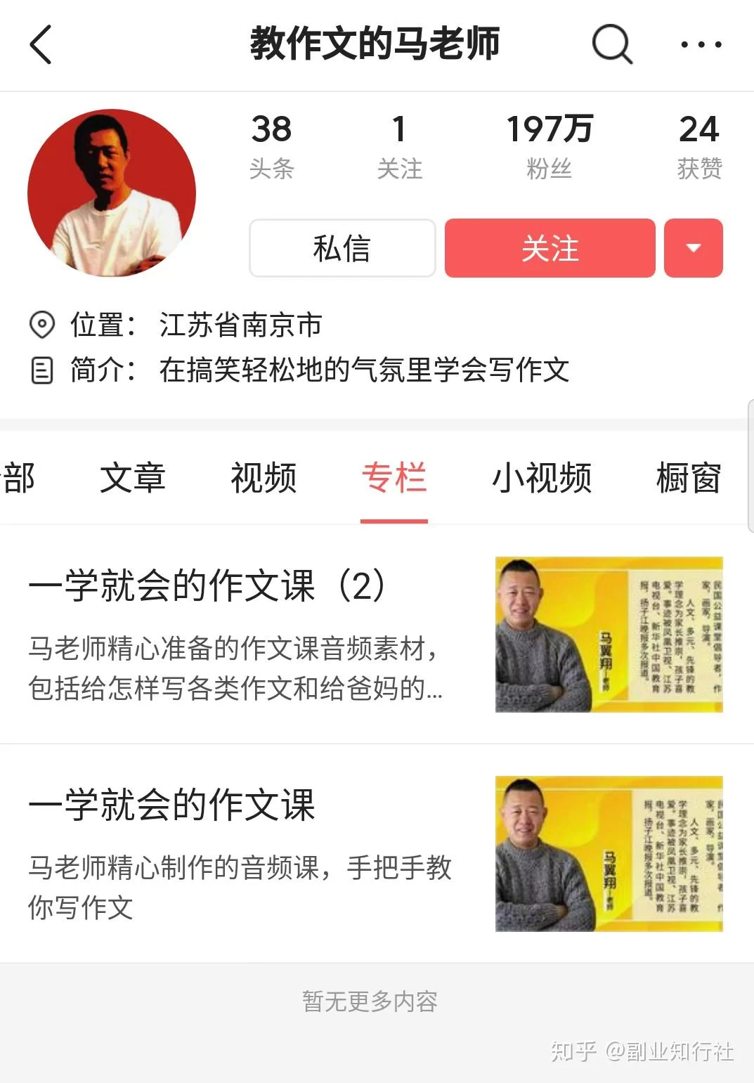 专升本上岸能做哪些副业,逆袭上岸难度大不大?