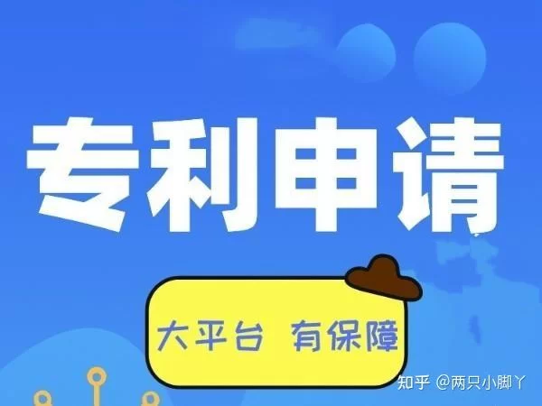 专利申请兼职是骗局吗?职称评审找代理靠谱不?