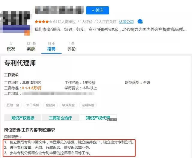 专利代理师副业能做啥?前景和收入到底好不好?