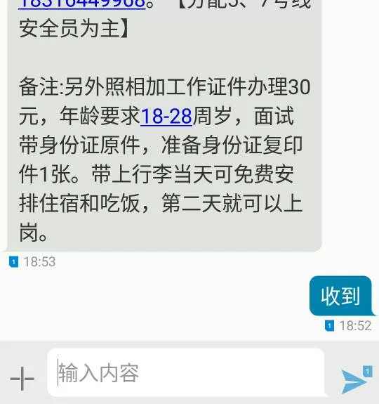 不招兼职该怎么说不招兼职,招兼职靠谱吗?