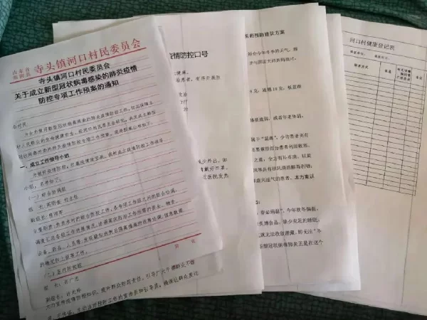 专兼职流调培训咋开展?考核沟通重点抓什么?