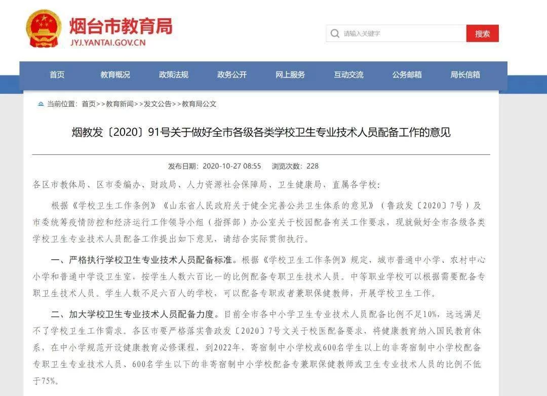 专兼职是什么意思?学校该配哪些专兼职人员?