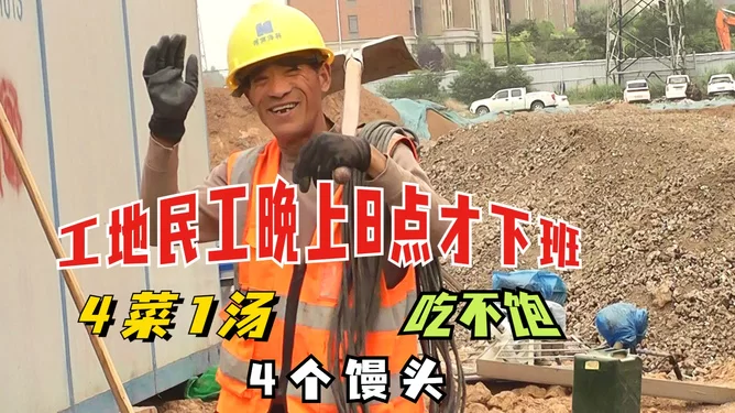 下班去工地兼职可以吗,真的能做吗,行不行?