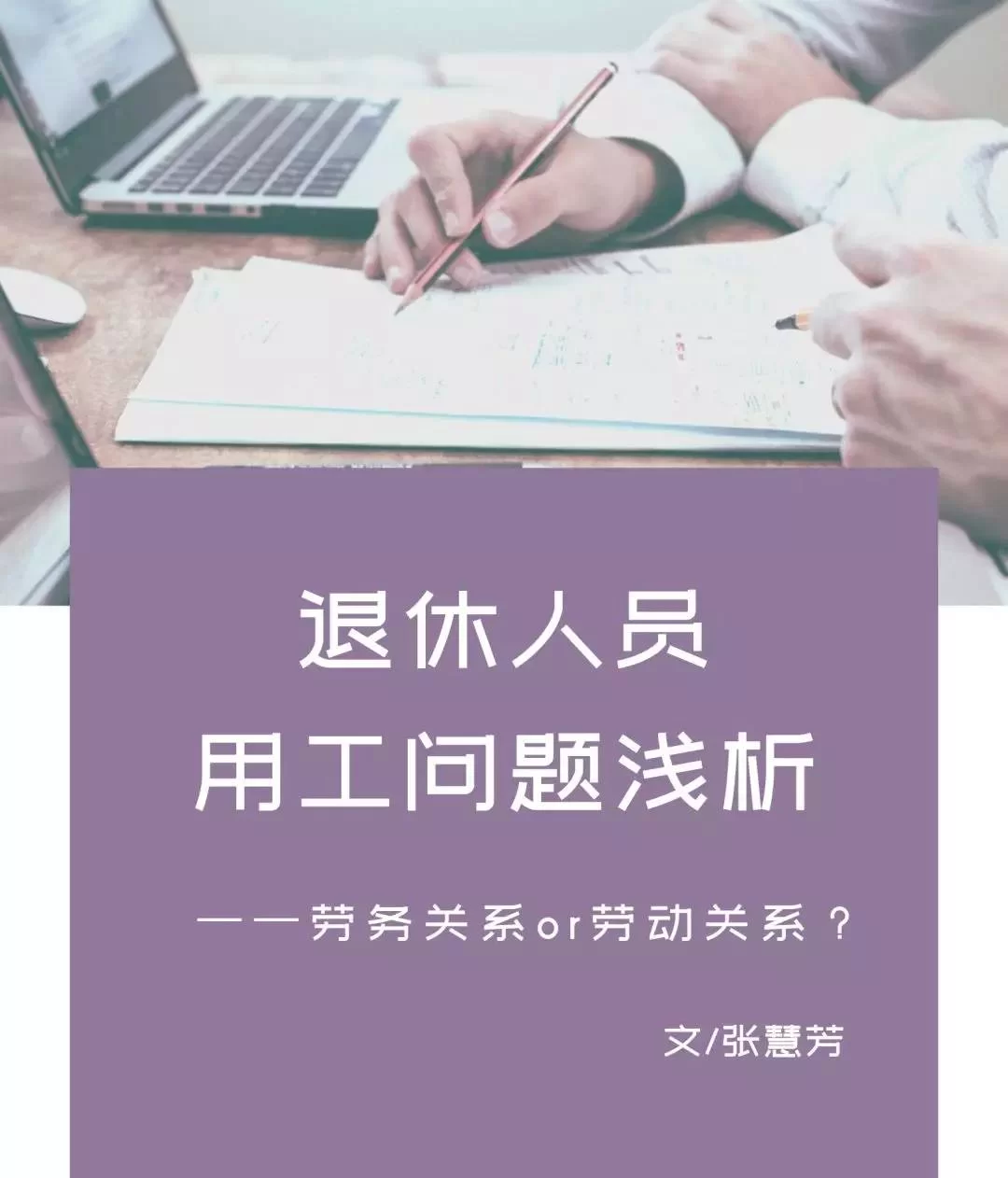 不眠海兼职工资怎么算,属于劳务报酬还是工资?