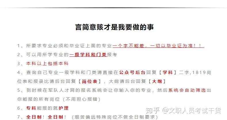 不考研能干啥兼职,考研跨考专业和调剂咋选?