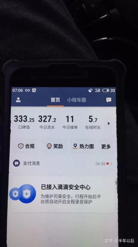 下班副业做滴滴,晚上兼职真的能挣到钱吗?